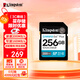 金士頓（Kingston）256GB SD存儲卡 U3 V30 相機內存卡 高速sd卡大卡 4K超高清拍攝 讀速200MB/s 寫(xiě)速160MB/s