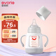 愛(ài)得利（evorie）玻璃奶瓶 寬口徑帶保護套帶手柄奶瓶 嬰兒奶瓶160ml (0-3個(gè)月)