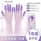 淘正女式洗碗專用手套繽彩乳膠手套廚房家務(wù)清潔洗衣服防水防油橡膠耐用型 【1雙 香芋紫】繽彩乳膠手套 M（手寬9|10cm）