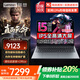 聯(lián)想（Lenovo）拯救者Y7000P 2025補(bǔ)貼20%游戲本 i7滿血RTX5060獨(dú)顯設(shè)計(jì)師CAD建模可選聯(lián)想悅/小新16筆記本電腦 補(bǔ)貼~i5全新13代32G 1T固態(tài)升級(jí)|小新16 wifi