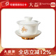 益工坊（YIGONGFANG）茶葉 大益 三才蓋碗牛年年生肖茶器 德化羊脂玉瓷茶具 力開天地正益蓋碗150ml