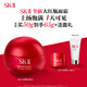 SK-II大紅瓶面霜50g乳液護膚品套裝禮盒sk2化妝品skii生日禮物
