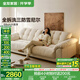 全友家居云浪沙發(fā)可拆洗布藝沙發(fā)客廳小戶型家用直排沙發(fā)家具 A類面料|廠家發(fā)貨|雪尼爾|云絮白|3m 全拆洗+羽絨+加大坐深