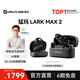猛瑪LARK MAX 2無(wú)線(xiàn)監聽(tīng)麥克風(fēng)領(lǐng)夾式直播收音麥MOMA猛犸AI降噪短視頻拍攝vlog采訪(fǎng)收音麥話(huà)筒 全能監聽(tīng)套裝（帶監聽(tīng)耳機）
