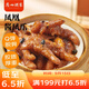 廣州酒家利口福 鳳凰醬鳳爪250g  預制菜 早茶點(diǎn)心 粵菜速食 下午茶 快手菜
