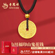 老鳳祥福印山鬼花錢(qián)黃金吊墜男女足金古法編繩項鏈生日禮物送愛(ài)人送長(cháng)輩 山川福印山鬼花錢(qián)-約7.96克*證書(shū)禮盒