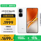 vivo iQOO Neo10【國(guó)家補(bǔ)貼】12GB+256GB 馳光白 第三代驍龍8 自研電競(jìng)芯片Q2 120W閃充手機(jī)