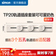 西蒙明裝可移動(dòng)軌道插座TP20系列免噴涂 可可蛋奶色500mm軌道+3個(gè)適配器