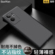 索云 真我GT6手機殼膚感磨砂全包防摔硅膠軟殼GT六超薄散熱專(zhuān)用保護套Realme輕薄裸機手感創(chuàng  )意新款 星空黑【GT6】膚感磨砂
