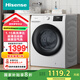 海信（Hisense）9KG滾筒洗衣機超薄洗烘一體機 全自動(dòng)家用洗衣機 1.15高洗凈比節能省電一級能效 WD90A1Q-5白色