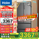 海爾（Haier）電冰箱法式510升多門四門大容量家用超薄一級能效變頻節(jié)能風冷無霜干濕分儲EPP超凈國家補貼20% EPP超凈味丨BCD-510WGHFD59S9U1
