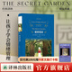 秘密花園（精裝）經(jīng)典譯林 讓孩子學(xué)會(huì )情緒管理變勇敢自信的成長(cháng)指南 譯林出版直發(fā)