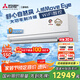 三菱電機（Mitsubishi Electric）WX系列3匹 新一級能效28-43㎡適用變頻冷暖 空調(diào)省電掛機國家補貼全域慧眼一價全包MSZ-WX25VFK