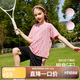 ASK JUNIOR瞬透系列】兒童速干涼感套裝夏女童短袖T恤短褲青少年 粉色  170 