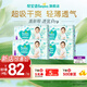 幫寶適【超薄透氣】新幫寶適清新幫透氧Pro拉拉褲L-XXL尿不濕 【超值】L104片*2(9-14kg)