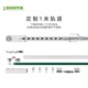 杜亞（DOOYA）智能窗簾軌道 1米定制軌道