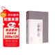 曹禺研究資料長(cháng)篇：《日出》研究資料