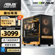 華碩intel酷睿i5 14600KF/245KF/RTX5060Ti 三角洲CSGO無(wú)畏契約高端游戲臺式組裝電腦主機 DIY組裝機 i5 14600KF 無(wú)顯卡主機+海盜船16G 單主機