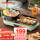 康佳（KONKA）烤肉鍋電烤盤(pán) 烤涮一體兩用鍋家用火鍋多功能電烤爐燒烤爐無(wú)煙不粘可拆洗 【大號 上新款】分體可拆 | 獨立控溫 1層