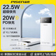 品勝（PISEN）【國乒推薦】充電寶20000毫安超大容量22.5W雙向快充超薄便攜移動(dòng)電源適用華為蘋果小米升級(jí)數(shù)顯 云初白【22.5W快充】2萬毫安丨智能數(shù)顯