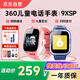 360兒童電話(huà)手表9xsp長(cháng)效續航學(xué)生青少年4G全網(wǎng)通可視頻拍照防水定位智能手表男女孩藍