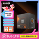 AMD銳龍5 8600G處理器 6核12線(xiàn)程 加速頻率至高5.0GHz 內置NPU支持AI 含Radeon Graphics集顯 盒裝CPU