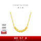 周大福幾何珠 足金5G黃金吊墜項鏈(工費:360計價(jià))EOF651生日禮物 40cm 足金 約3.10g