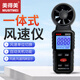 美得美風(fēng)速測量?jì)x高精度風(fēng)速計手持式風(fēng)力測風(fēng)計風(fēng)量測試檢測儀器S8606