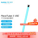 南光（NANLITE）PavoTube II 15C 30C二代攝影燈棒 RGB管燈 戶(hù)外拍攝燈 PavoTube II 15C（單燈）