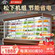 創(chuàng  )來(lái)水果保鮮柜風(fēng)冷商用超市便利店專(zhuān)用風(fēng)幕柜蔬菜酸奶冷藏展示柜 支持定制【尺寸/外觀(guān)/配置】