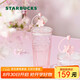 星巴克（Starbucks）桃花女神杯粉色漸變玻璃吸管杯550ml辦公室冷水杯女七夕禮物