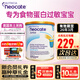 紐康特（Neocate）氨基酸奶粉完全水解無乳糖防過敏腹瀉無敏配方牛奶蛋白嬰幼兒奶粉 【美版】2段原味400g無益生菌 1罐裝