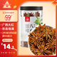 川珍 八角150g罐裝 無(wú)硫熏廣西大料茴香燒燉鹵肉調(diào)料香辛料家庭裝佐料