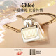 蔻依（Chloe）愛(ài)語(yǔ)女士香氛30ml 節(jié)日生日節(jié)日禮物送女友老婆效期至27年2月