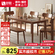 舒歌餐桌家用餐桌椅組合 全實(shí)木餐桌小戶(hù)型 原木風(fēng)餐桌鋼化玻璃桌面 胡桃色一桌四椅+長(cháng)凳 140cm *80cm*75cm