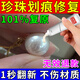 珍珠劃痕修復保養液珠寶首飾品項鏈專(zhuān)業(yè)清潔去黃去油脂護理清洗劑 1瓶裝【不傷材質(zhì)】