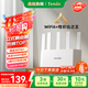 Tenda騰達路由器【千兆WiFi6+穿墻王】無線AX3000信號增強家用放大器Mesh國家補貼金榜一名云霄白立式