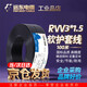 遠(yuǎn)東電纜 銅芯3芯1.5平方電源線國(guó)標(biāo)三芯多股護(hù)套軟線RVV-3*1.5 黑色 100米/卷