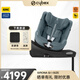 cybex兒童安全座椅0-4一鍵360度旋轉雙向坐躺車(chē)載Sirona Gi i-Size Plus風(fēng)暴藍-NEW