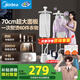 美的（Midea）【10檔熨燙機】立式掛燙機/家用大蒸汽電熨斗/便攜式手持熨燙機/服裝店商用小型蒸汽熨斗/YY2000
