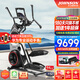 喬山（JOHNSON）橢圓機(jī) 家用踏步機(jī) 登山機(jī)橢圓儀 減肥燃脂健身器材搏飛M6 送貨安裝－咨詢更多優(yōu)惠
