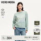 VEROMODA毛衣女秋冬新款幾何圖案印花寬松圓領(lǐng)毛衣學(xué)院減齡 藍浪綠色 常規 165/84A/M