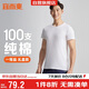 宜而爽【高檔100支】100%純棉男士T恤打底衫圓領(lǐng)短袖男送禮盒裝