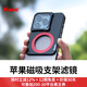 卡色（Kase）手機磁吸濾鏡支架套裝 適用于iPhone 14 15 16Pro/ProMax cpl偏振鏡黑柔濾鏡四分之一nd64減光鏡 14/15/16Max支架+CPL