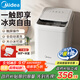 美的（Midea）制冰機 家用小型政府補貼觸控冰塊機迷你13KG宿舍全自動(dòng)子彈冰辦公室廚房小家電 MBJ-13D17E