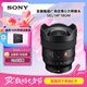 索尼（SONY）FE 14mm F1.8 GM 全畫幅超廣角大光圈定焦G大師鏡頭 (SEL14F18GM)