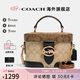 COACH蔻馳女包奢侈品大牌輕奢女士包包斜挎手提包盒子包七夕情人節(jié)禮物 【保稅倉】卡其拼色5504IMRKY