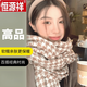 恒源祥圍巾女冬季2025新款韓版馬海毛圍巾加厚保暖長(cháng)款圍巾女學(xué)生款式 002杏色千鳥(niǎo)格[薄款升級面料]