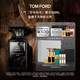 TOM FORD珍華烏木30ML TF香水烏木沉香 男士女士生日禮物女送女友送男友