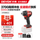 大有（Devon）電動(dòng)扳手5765鋰電沖擊扳手500Nm大扭力汽修扳手電動(dòng)風(fēng)炮套筒 裸機(jī)（無(wú)電池?zé)o充電器）